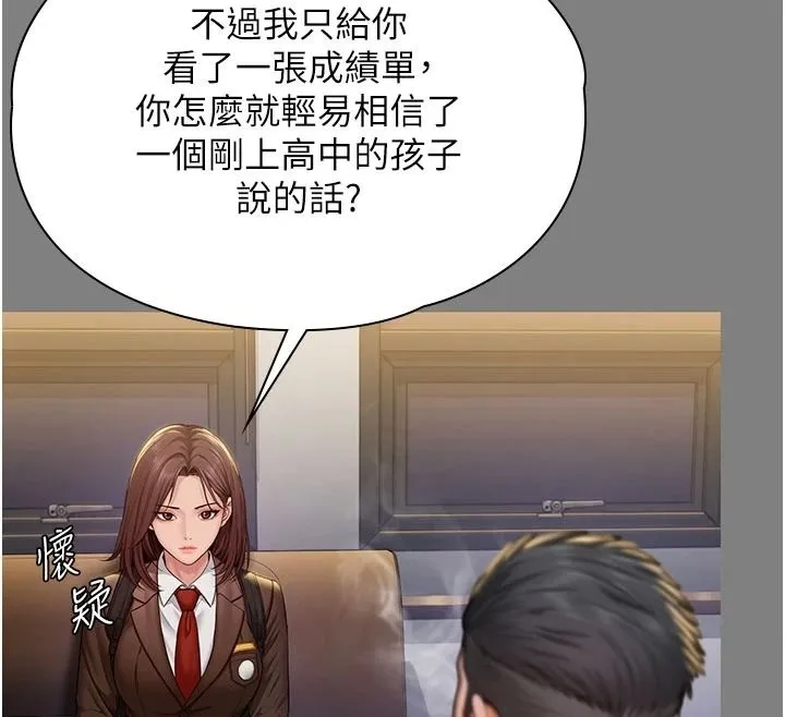 守護妳第46話-我再也不是檢察官了&hellip;