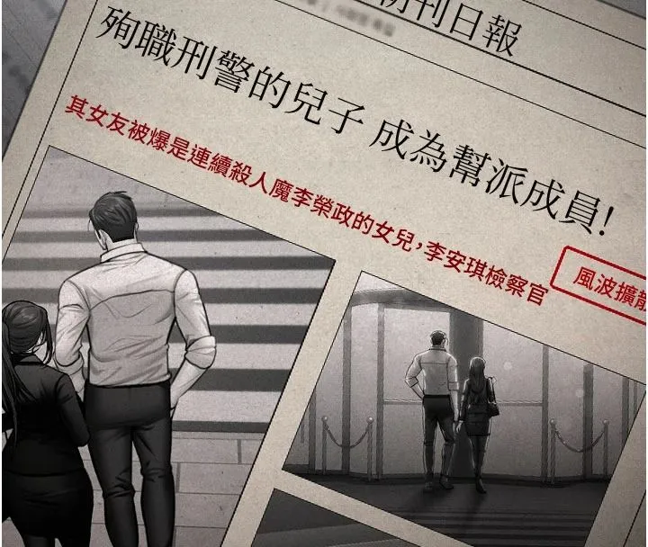 守護妳第46話-我再也不是檢察官了&hellip;