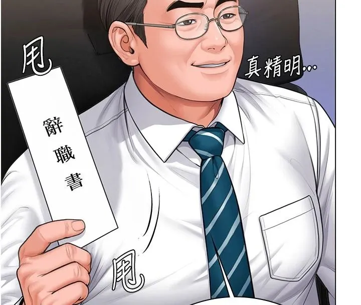 守護妳第46話-我再也不是檢察官了&hellip;
