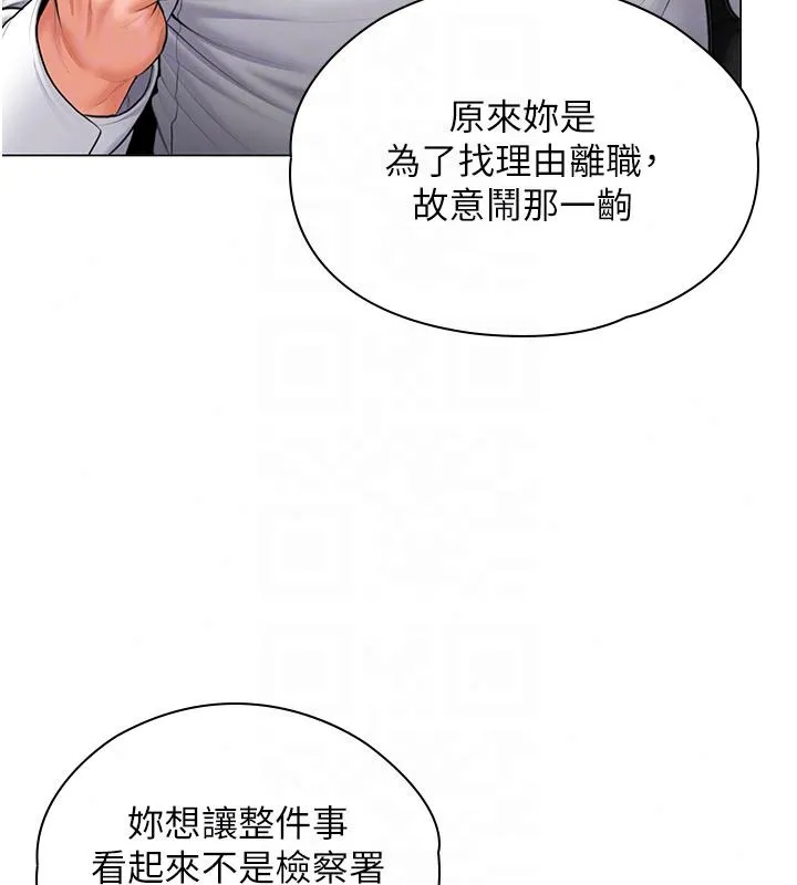 守護妳第46話-我再也不是檢察官了&hellip;