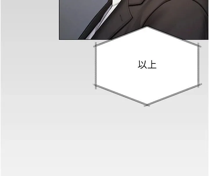 守護妳第46話-我再也不是檢察官了&hellip;