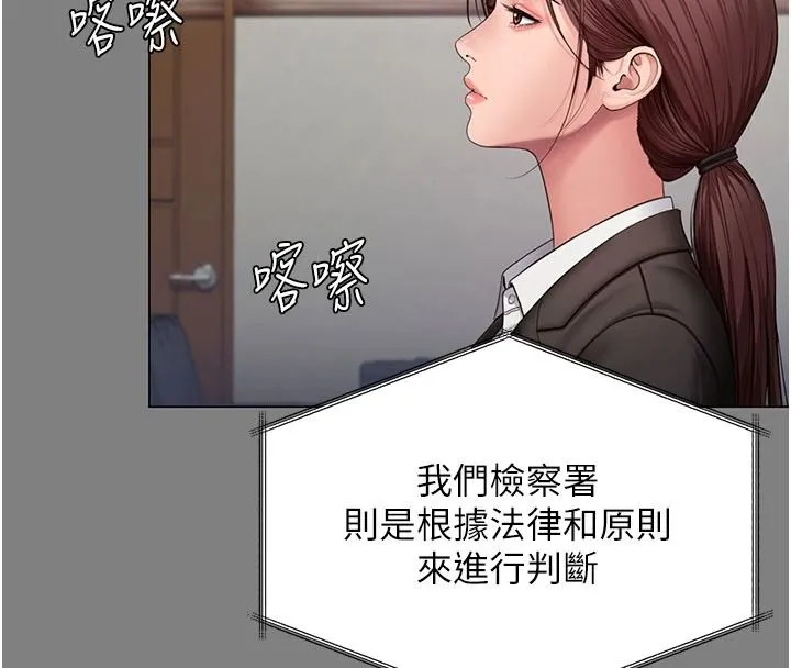 守護妳第46話-我再也不是檢察官了&hellip;