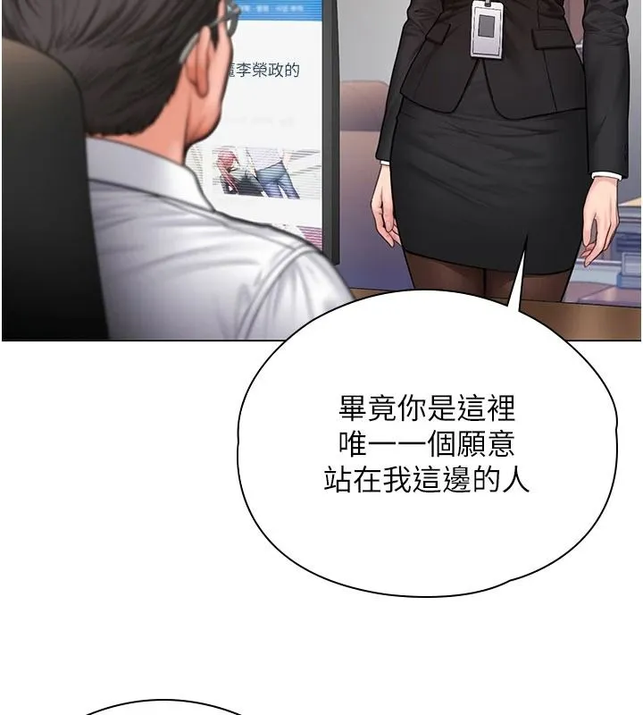 守護妳第46話-我再也不是檢察官了&hellip;