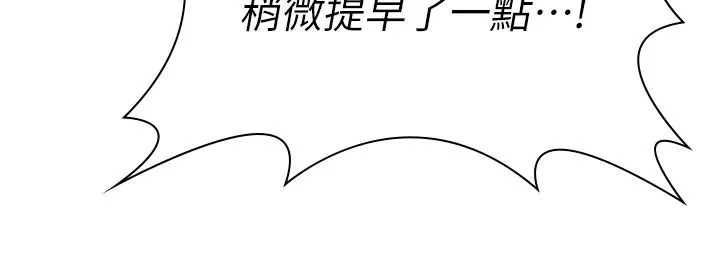 守護妳第46話-我再也不是檢察官了&hellip;