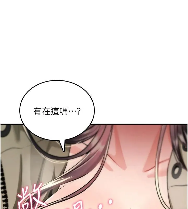 詛咒性轉物語第42話-讓工讀生插入的女客人