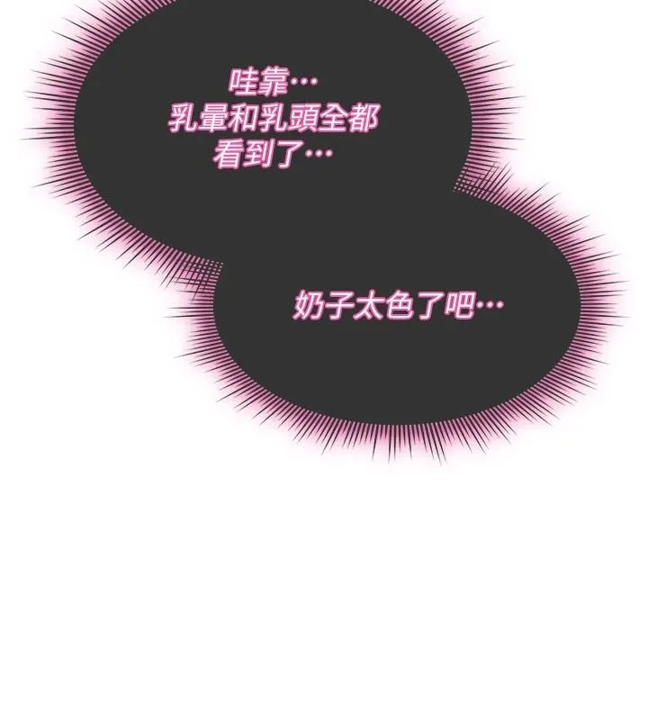 詛咒性轉物語第42話-讓工讀生插入的女客人