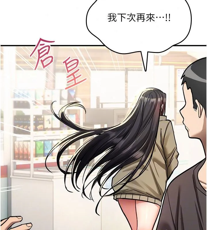 詛咒性轉物語第42話-讓工讀生插入的女客人