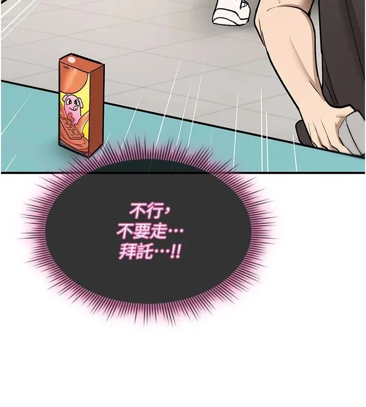 詛咒性轉物語第42話-讓工讀生插入的女客人