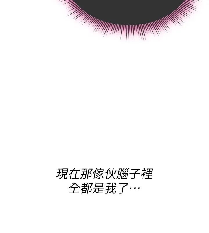 詛咒性轉物語第42話-讓工讀生插入的女客人
