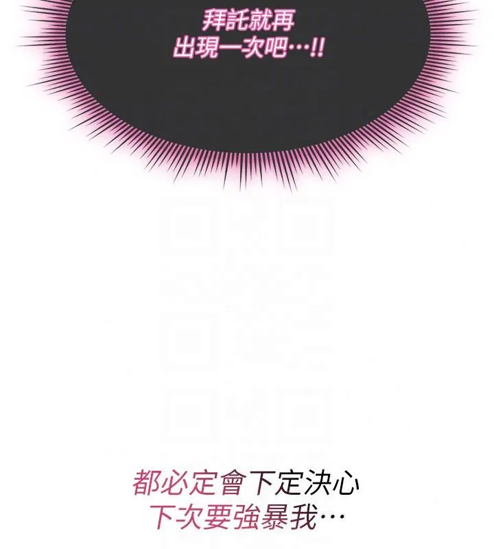 詛咒性轉物語第42話-讓工讀生插入的女客人
