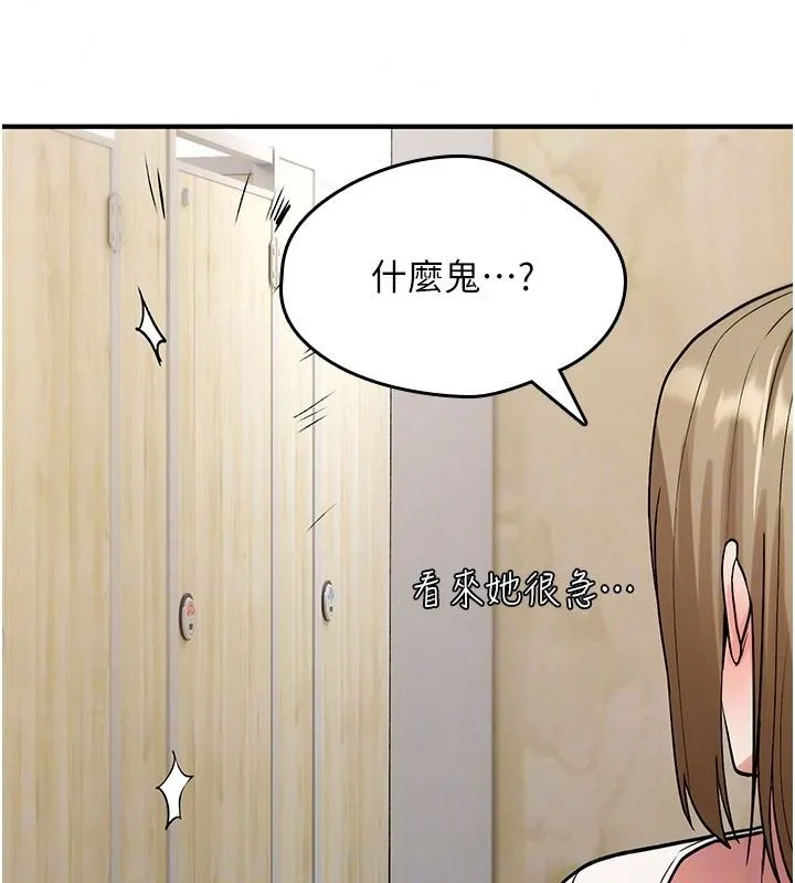 詛咒性轉物語第42話-讓工讀生插入的女客人