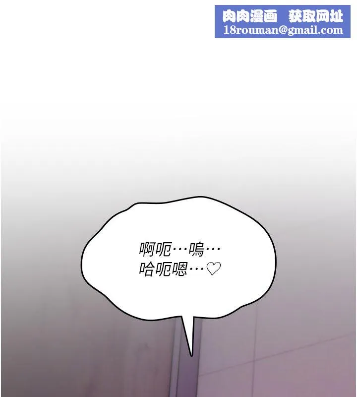詛咒性轉物語第42話-讓工讀生插入的女客人