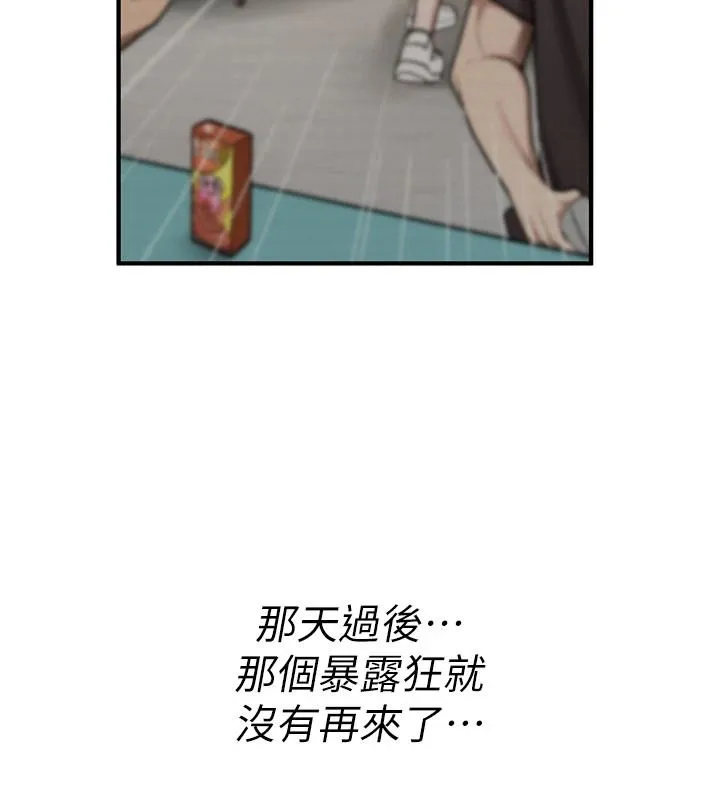 詛咒性轉物語第42話-讓工讀生插入的女客人