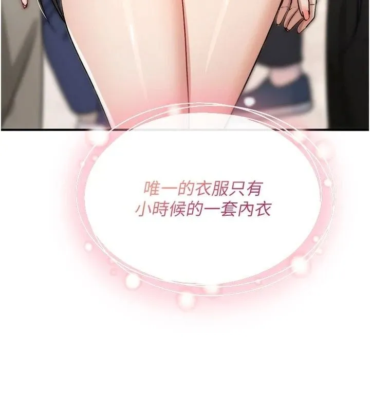 詛咒性轉物語第42話-讓工讀生插入的女客人