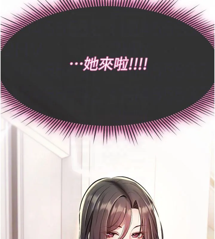 詛咒性轉物語第42話-讓工讀生插入的女客人