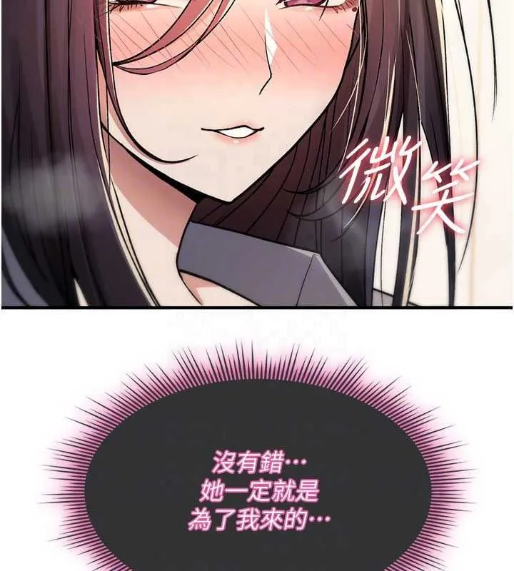 詛咒性轉物語第42話-讓工讀生插入的女客人