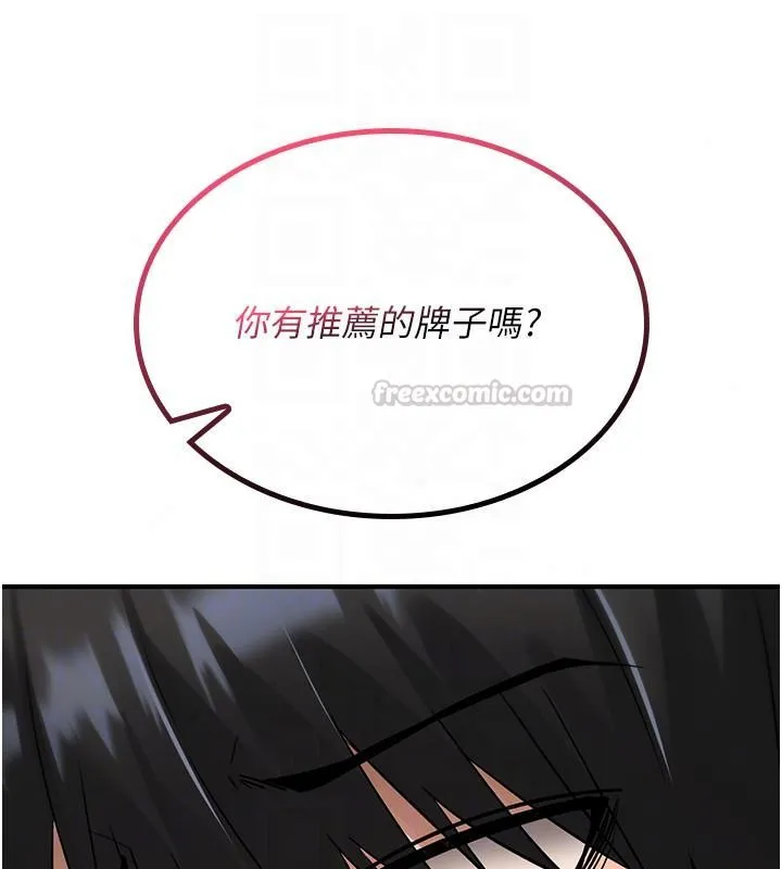 詛咒性轉物語第42話-讓工讀生插入的女客人