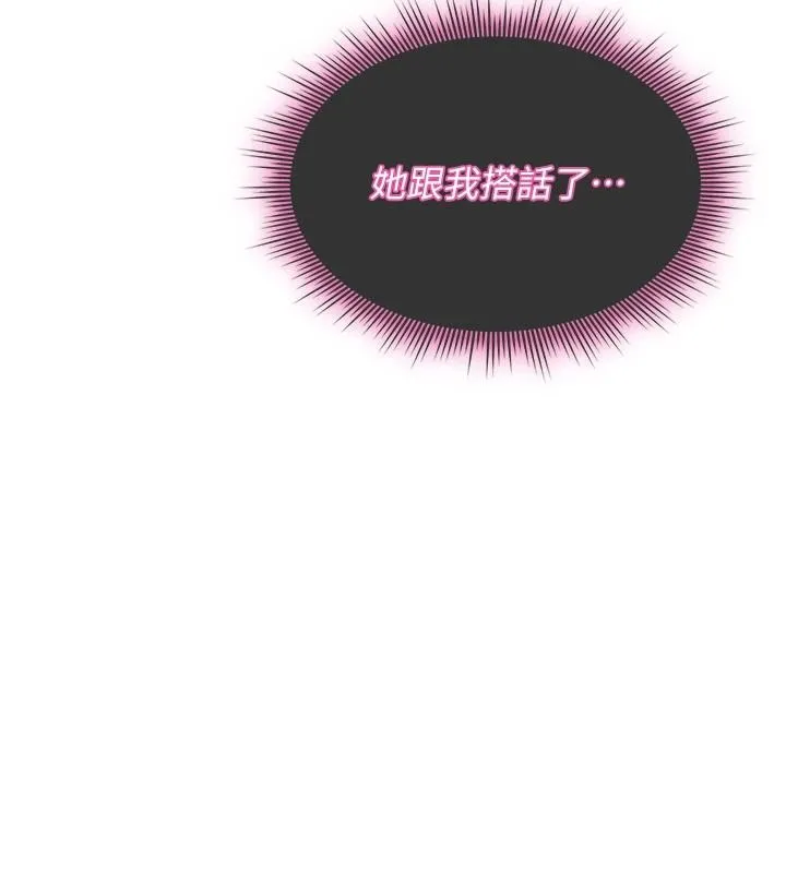 詛咒性轉物語第42話-讓工讀生插入的女客人