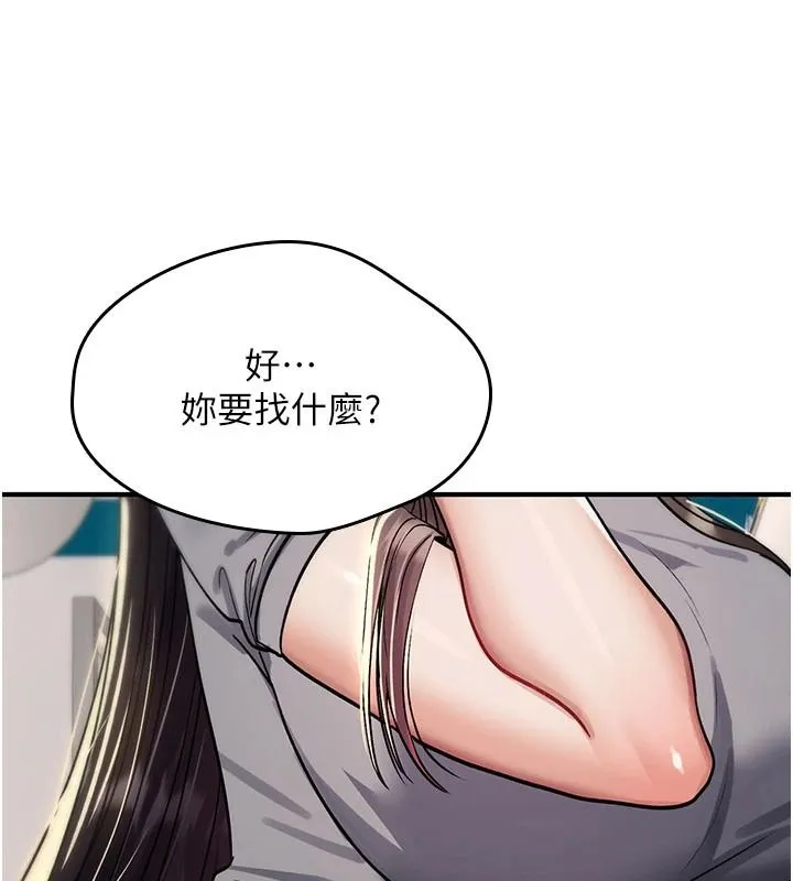 詛咒性轉物語第42話-讓工讀生插入的女客人