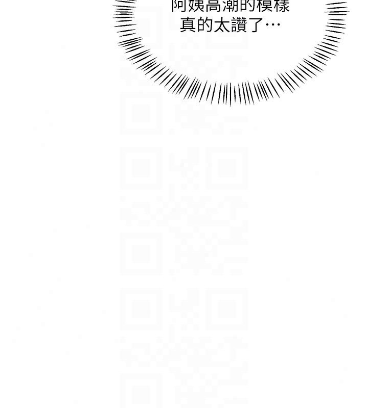 熟女交换计画第84話-老婆和隔壁鄰居小孩打炮