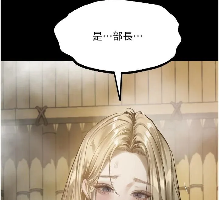 墮落物語2第68話-我好像越來越上癮了