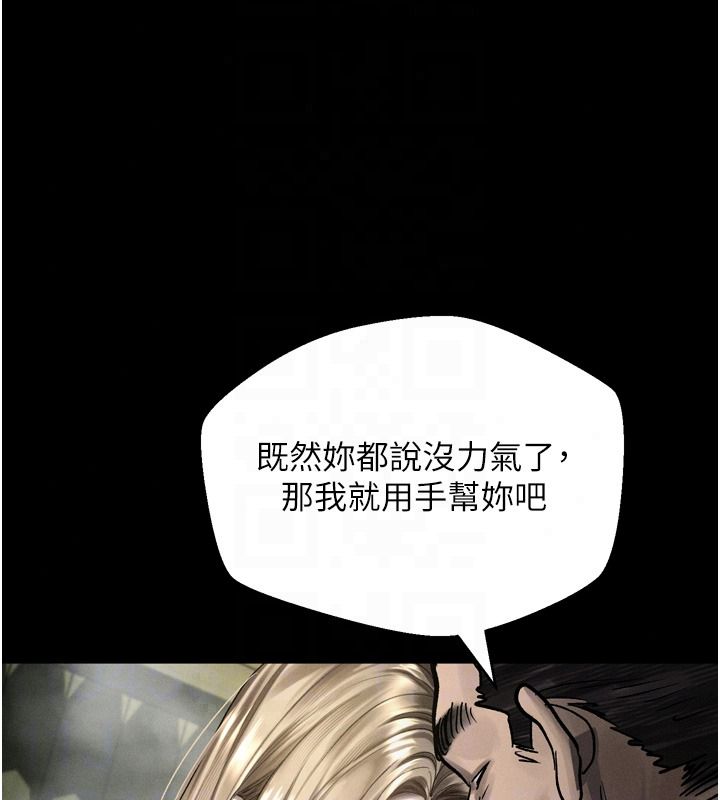 堕落物语2第68話-我好像越來越上癮了
