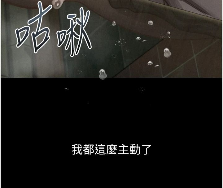 堕落物语2第68話-我好像越來越上癮了