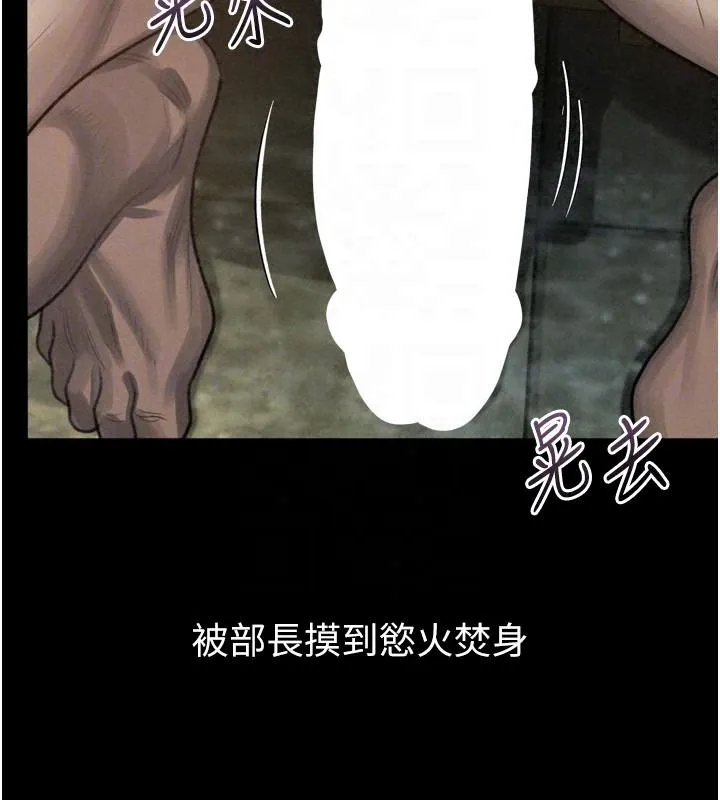 墮落物語2第68話-我好像越來越上癮了