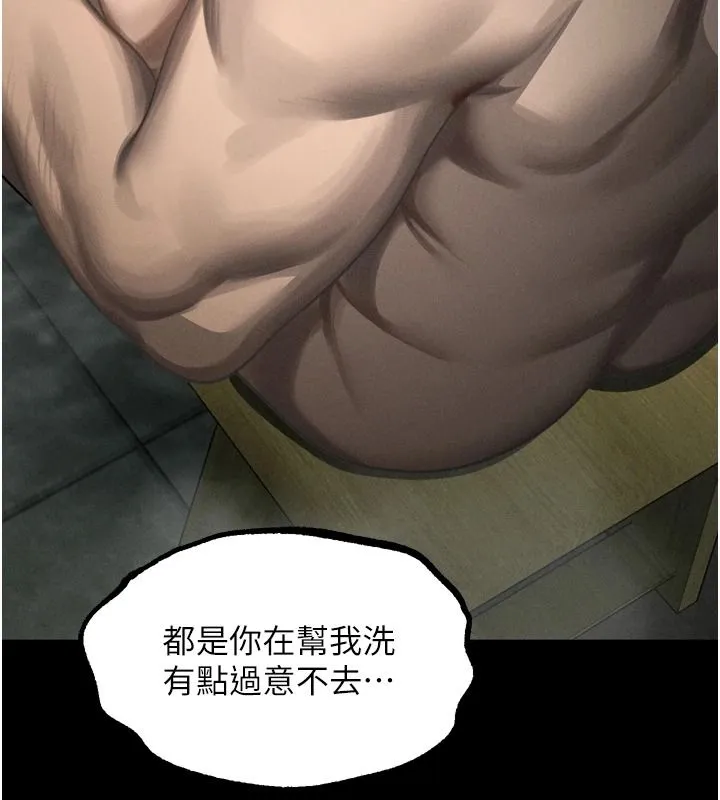 墮落物語2第68話-我好像越來越上癮了