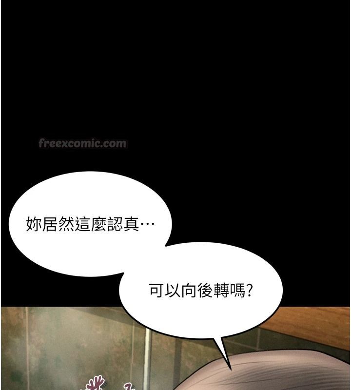 堕落物语2第68話-我好像越來越上癮了