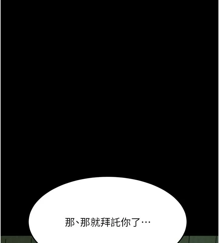 墮落物語2第68話-我好像越來越上癮了