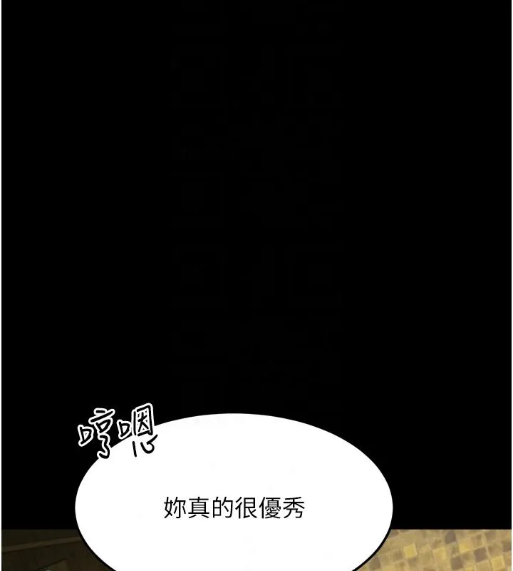 墮落物語2第68話-我好像越來越上癮了