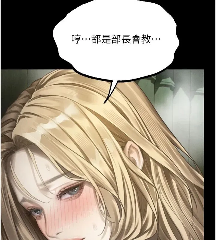 墮落物語2第68話-我好像越來越上癮了