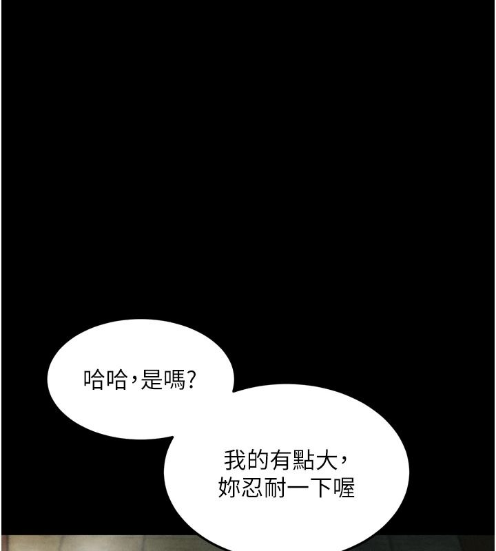 堕落物语2第68話-我好像越來越上癮了