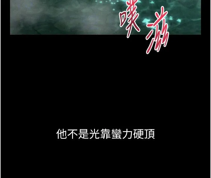 墮落物語2第68話-我好像越來越上癮了