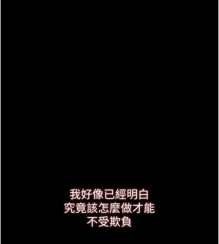 逆轉食物鏈第8話-獨立自主的過程