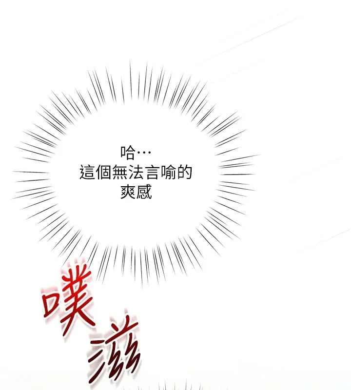 逆轉食物鏈第8話-獨立自主的過程