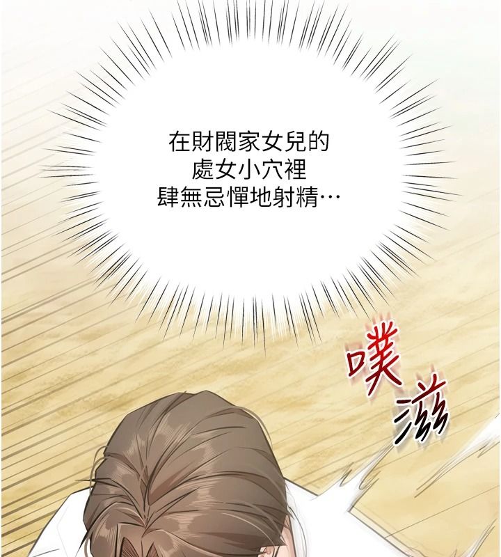 逆转食物链第8話-獨立自主的過程