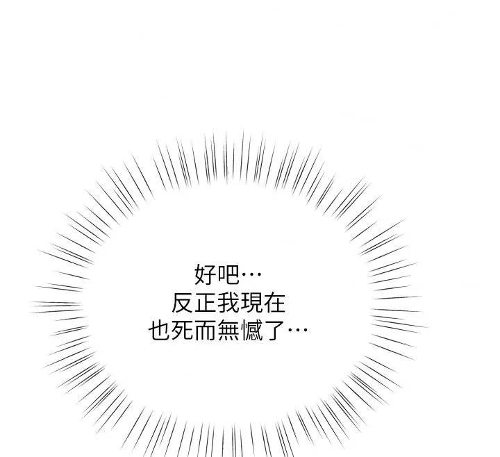 逆轉食物鏈第8話-獨立自主的過程