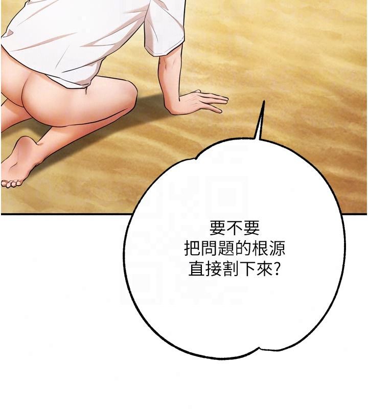 逆转食物链第8話-獨立自主的過程