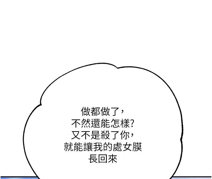 逆转食物链第8話-獨立自主的過程