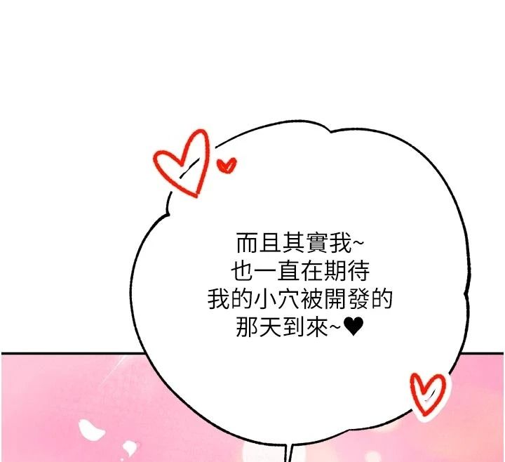 逆转食物链第8話-獨立自主的過程