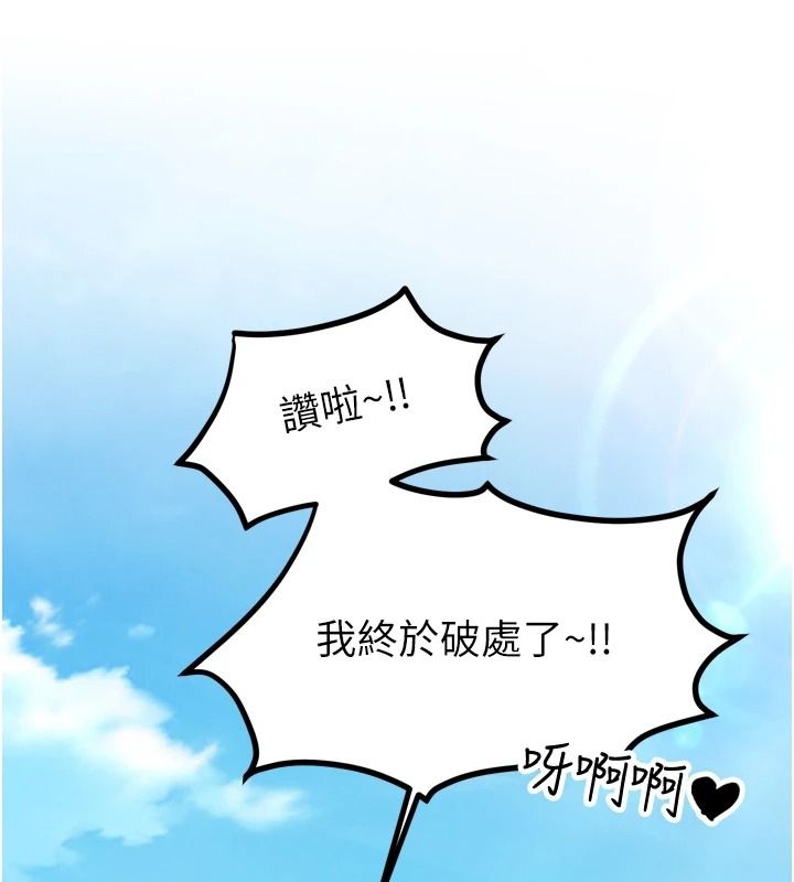 逆转食物链第8話-獨立自主的過程