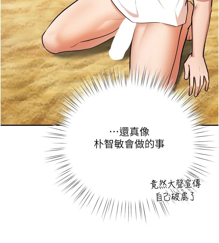 逆转食物链第8話-獨立自主的過程
