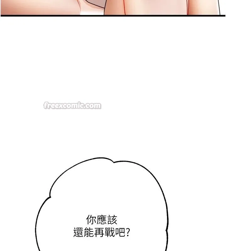 逆轉食物鏈第8話-獨立自主的過程