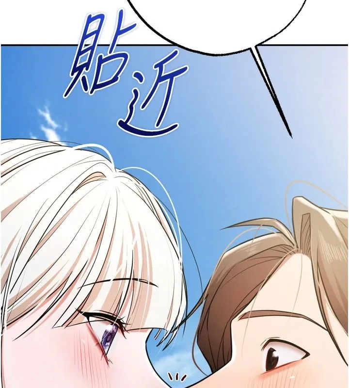逆轉食物鏈第8話-獨立自主的過程