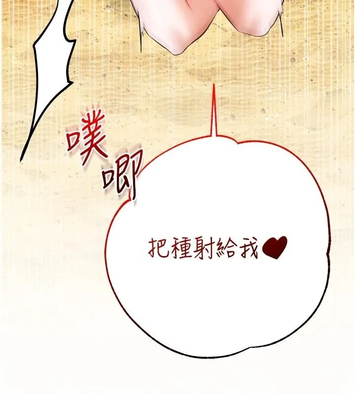 逆轉食物鏈第8話-獨立自主的過程