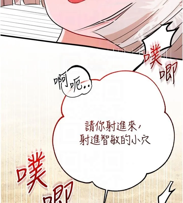 逆轉食物鏈第8話-獨立自主的過程