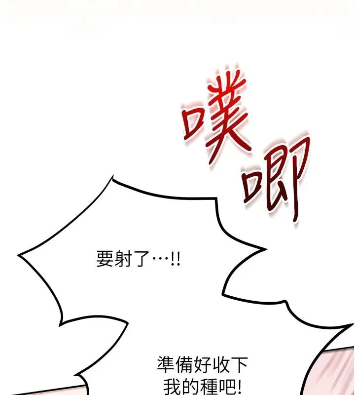 逆轉食物鏈第8話-獨立自主的過程