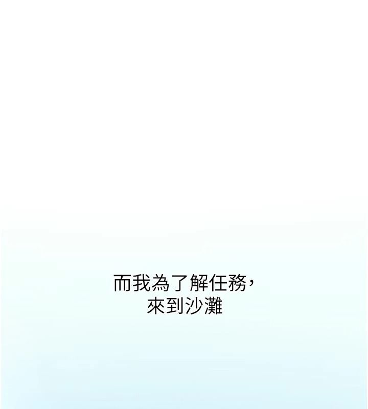 逆转食物链第8話-獨立自主的過程